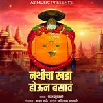 Nathicha Khada Houn Basav