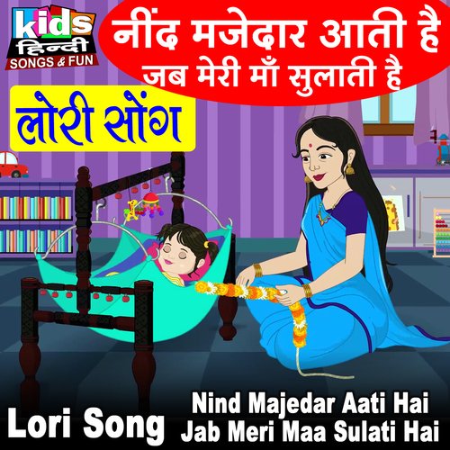 Nind Majedar Aati Hai Jab Meri Maa Sulati Hai (Lori Song)