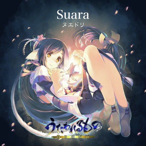Suara