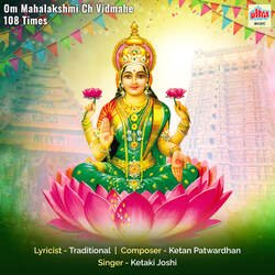 Om Mahalakshmi Ch Vidmahe 108 Times-QgoFaUF-cgo