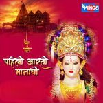 PAHILI AARTI MANACHI