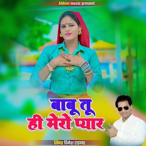 बाबू तू ही मेरो प्यार