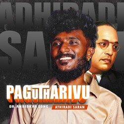 Pagutharivu - Dr. Ambedkar Song-NgRZVTpyRHo