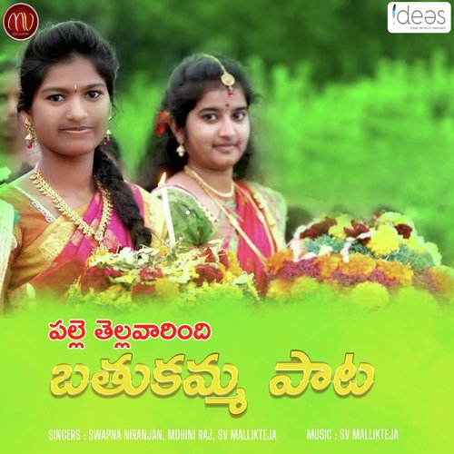 Palle Tellavarindhi Bathukamma_poster_image