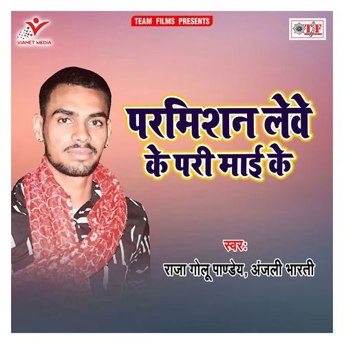 Parmission Lewe Ke Pari Maai Ke