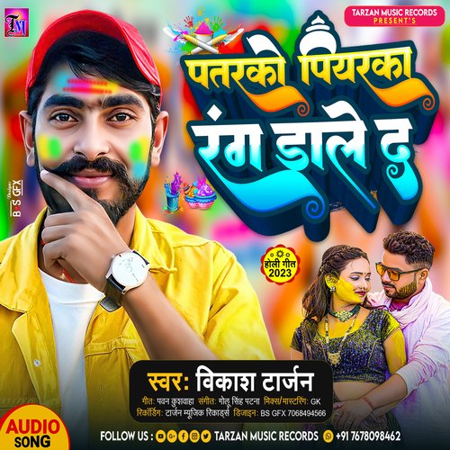 Patarko piyarka rang dale d (Holi song)