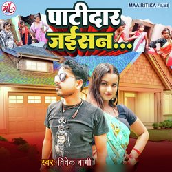 Patidar Jaisan (Bhojpuri Song)-QT8MUC56dAQ