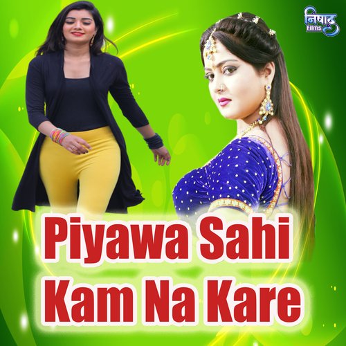 Piyawa Sahi Kam Na Kare