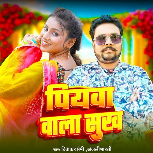 Piywa Wala Sukh