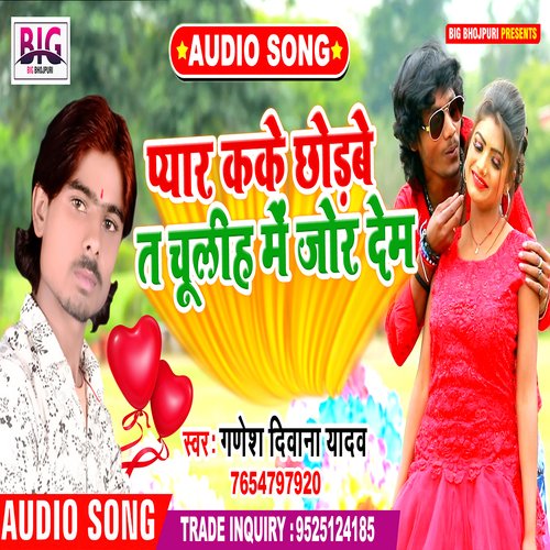 Pyar Kake Chhodabe Ta Chulhi Me Jor Dem