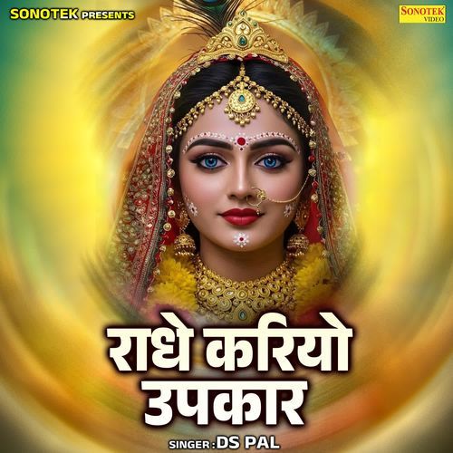 Radhe Kariyo Upkar