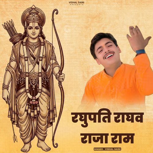 Raghupati Raghav Raja Ram