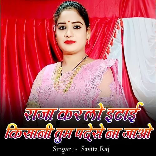 Raja Karlo Itai Kisani Tum Padese Na Jao