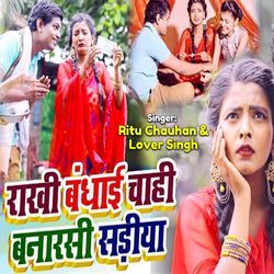 Rakhi Bandhai Chahi Banarasi Sadiya