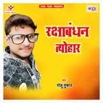 Rakshabandhan Tyohar