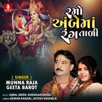 Ramo Ambe Maa Rangtali