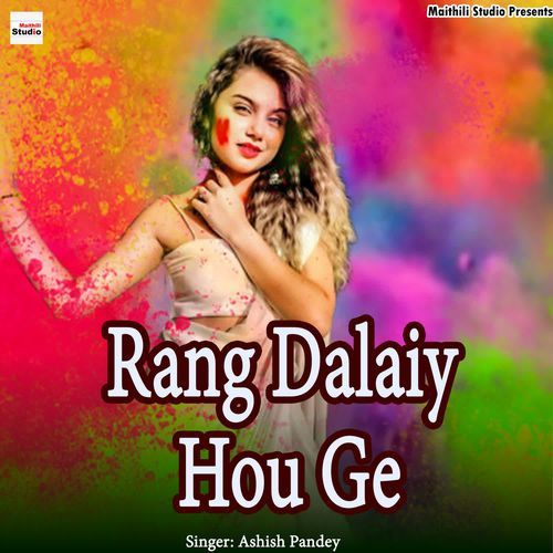 Rang Dalaiy Hou Ge