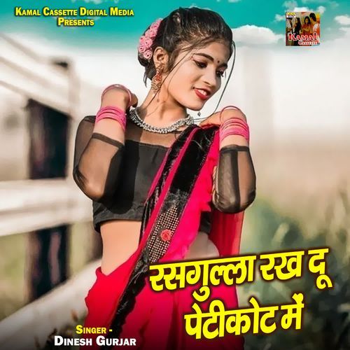 Rasgulla Rakh Du Petticoat Mein
