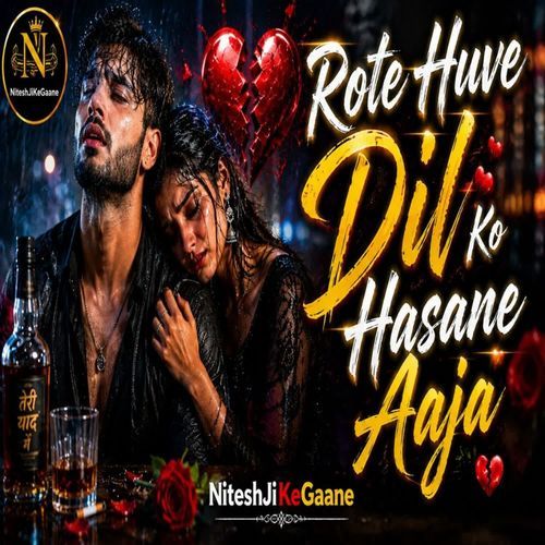 Rote huve dil ko hasane Aaja