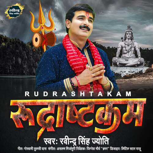 Rudrashtakam