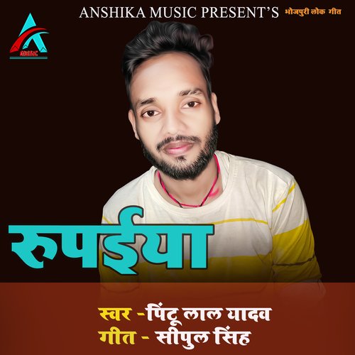 Rupaiya (Bhojpuri Song)