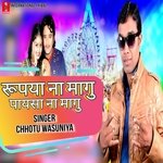 Rupiya Na Mangu Paysa Na Magu