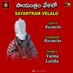 SAYANTRAM VELALO-JFweZQd9ZXg