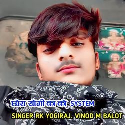 छोरा योगी का को SYSTEM-PzwNXDFEXls