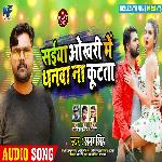 Saiya Okhari Me Dhanwa Na Kutata