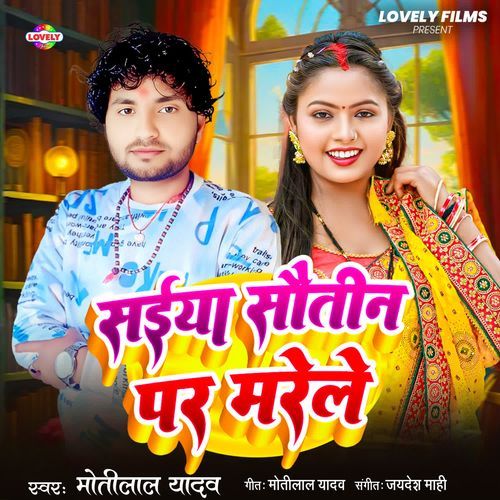 Saiya Sautin Par Marele