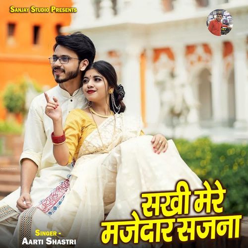 Sakhi Mere Majedar Sajna