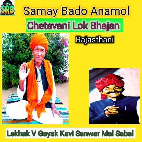 Samay Bado Anamol
