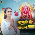 Sambhlo  Ni Gajan Mata