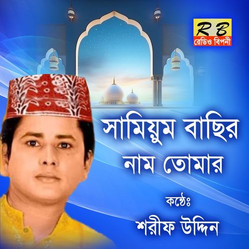 Samiom Bachir Naam Tomar