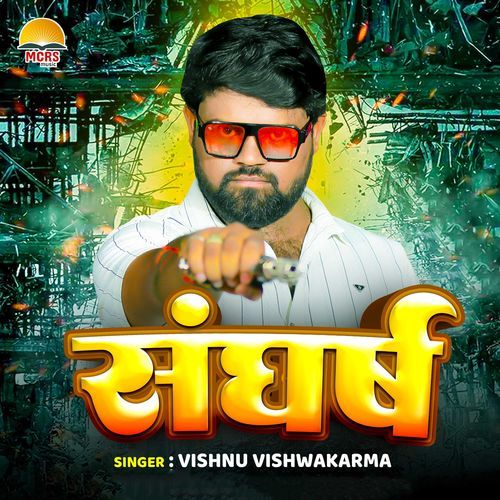 Sangharsh
