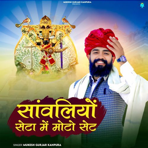 Sanwaliyo Setha Me Moto Seth