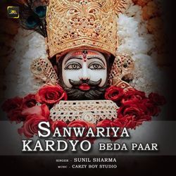 Sanwariya Kardo Beda Paar