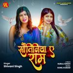 Sautinya Ae Ram