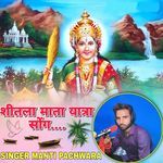 Sheetla Mata Yatra Song