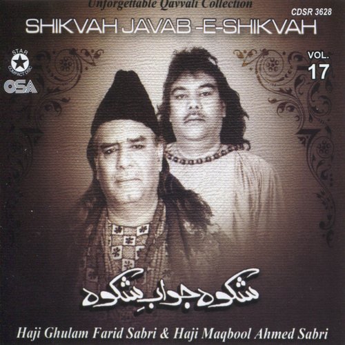 Shikva Javab-e-Shikvah, Vol. 17_poster_image