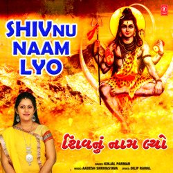 Shivnu Naam Lyo-FlgvdUBqTXk