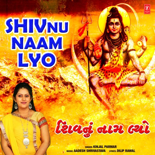 Shivnu Naam Lyo