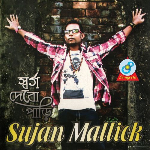 Tomar Amar Bhalobasha