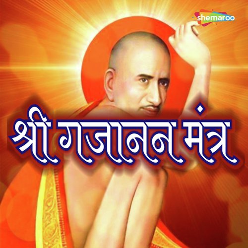 Shree Gajanan Mantra