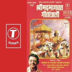 Shreemad Bhagwat Geetanjali (Part 1)