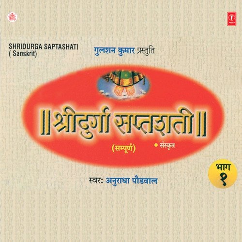 Shri Durga Saptshati Vol-1