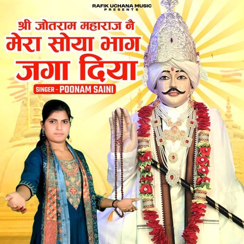 Shri Jotram Maharaj Ne Mera Soya Bhag Jaga Diya