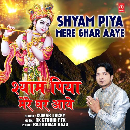 Shyam Piya Mere Ghar Aaye