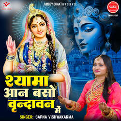 Shyama Aan Baso Vrindavan Mein-GRkIXh5gY2k