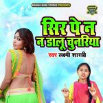 Sir Pe Na Na Dalu Chunariya